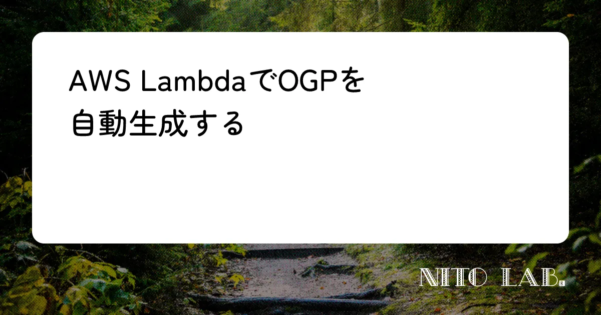 うまく改行されたOGP画像